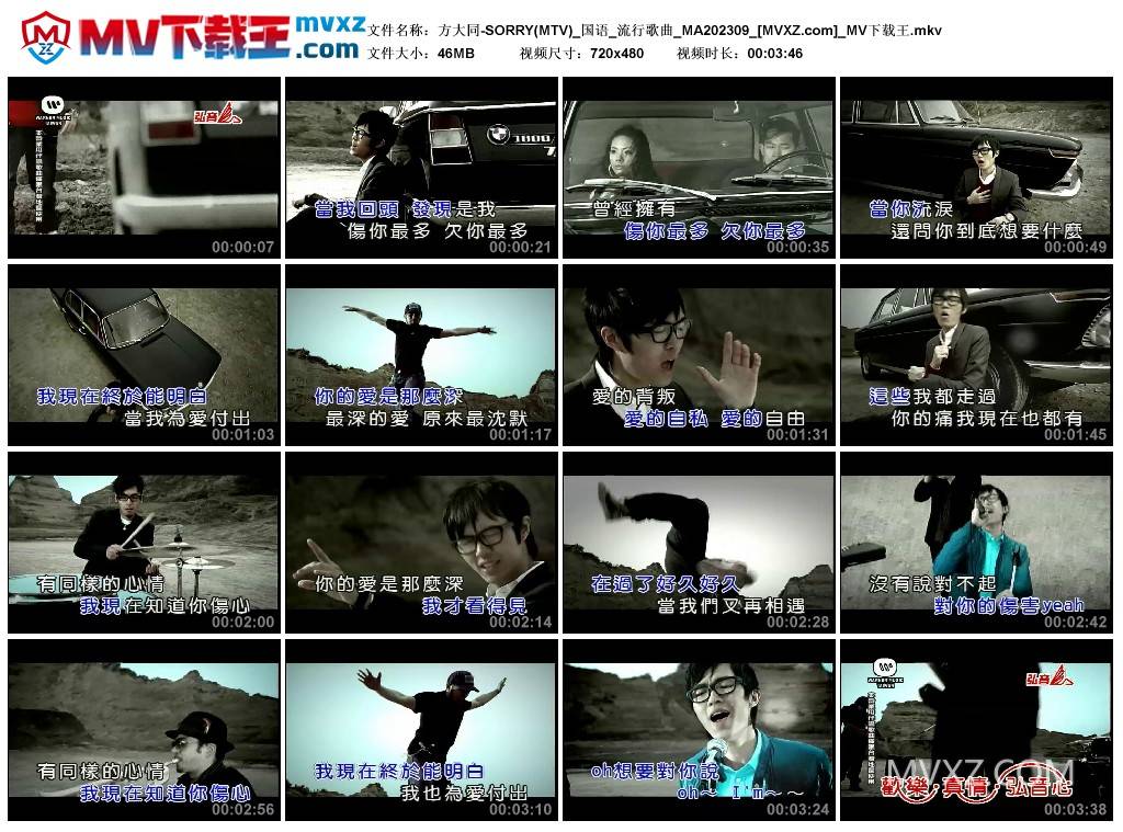 方大同-SORRY(MTV)_国语_流行歌曲_MA202309
